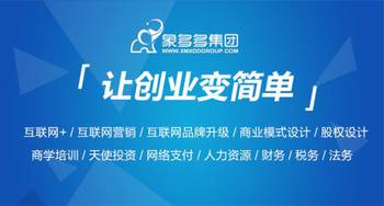 聚焦產業，賦能未來 象多多集團打造中小企業工業互聯網服務綜合體
