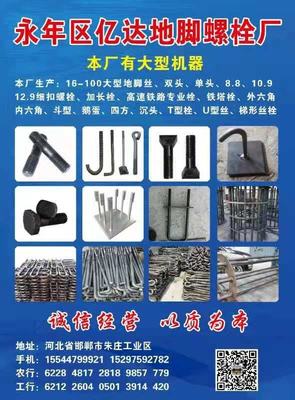 邯鄲市億達(dá)緊固件廠